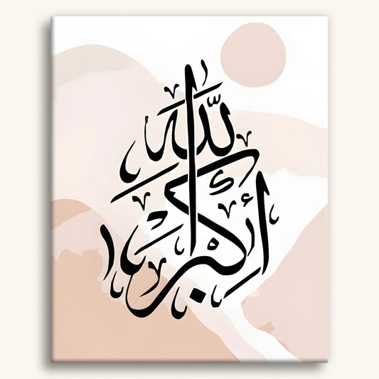 Calligraphie - Révérence divine